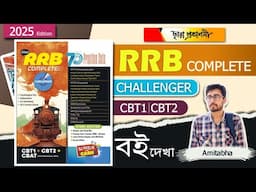 🔥Chhaya RRB Complete Challenger Book 2025 | Chhaya Railway CHALLENGER Book | Best Book For RRB NTPC