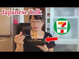 【日本語トーク／Japanese Talk #1 】セブンイレブンで買ったものを紹介しながら仕事の失敗談を話します