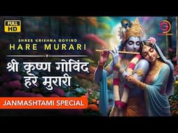 Shri Krishna Govind Hare Murari | Most Popular Krishna Bhajan with lyrics