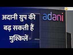 SEBI Set to Probe Adani Group's Alleged Disclosure Mishaps | Zee Biz