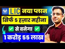 Best Mutual Fund To Invest Now | LIC Best Mutual Fund | Best Mutual Fund For SIP | Best Mutual Fund