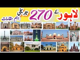 Visit 270 Best Historical Places In Lahore|Exploring Pakistan|Travel Guide Video|Complete Detail's