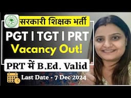 📣PRT TGT PGT Vacancy Out 2024 | नई शिक्षक भर्ती | B.Ed. Valid in PRT | Teachers Recruitment 2024-25