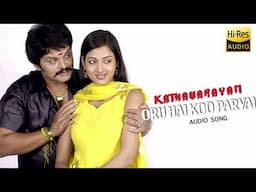 Oru Haikoo Paravai Audio Song - Kaathavarayan  | Karan | Vidisha | Srikanth Deva