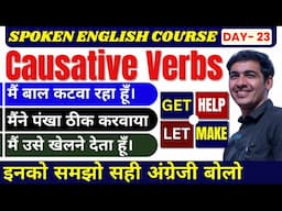 English Speaking Course Class 23 | Spoken English Course Day 23। English Lovers