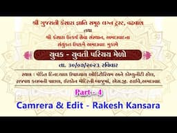 Kansara Utkarsh Parichay Mela - 2023 - Part - 4