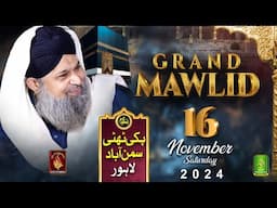 Live _ Owais Raza Qadri _ Mehfil Milad Mustafa Aisal e Sawab  Bawa je Foam Waly _ Alnoor Media