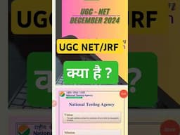 UGC NET/JRF kya hai ? | What is NET exam |