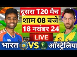 🔴Live: India vs Australia 2nd T20 Live | IND vs AUS 2024 | Live Cricket Match Today  | #indvsaus