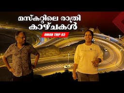 Arabic food and Night View of  Muscat | Oman   Trip | EP - 03 |  Jelaja Ratheesh |