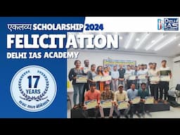 Eklavya Scholarship Felicitation 2024 | एकलव्य छात्रवृत्ति सम्मान समारोह 2024  #delhiiasacademy #dia