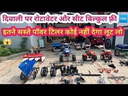 रोटावेटर और सीट खरीदने का सुनहरी मौका Sprayman Power Tiller