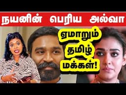 Chennai doctor attackகை திசை திருப்பும் நயன்தாரா!தமிழர்களே உஷார்!/Secreat behind Nayan&Danush issue