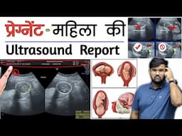 Pregnancy Ultrasound | Ultrasound Report | Medical | Doctor | MBBS | BHMS | BAMS | Nursing