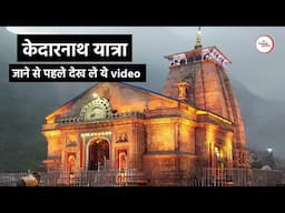 Kedarnath Yatra (केदारनाथ यात्रा) 2023 - Complete Guide about Kedarnath Yatra Budget