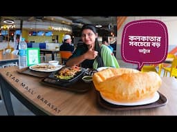 Jambo size Bhature at Star Mall Madhyamgram, Kolkata || Food Blog In Bengali