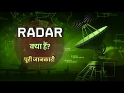 What is Radar? – [Hindi] – Quick Support