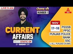 17-18 November Current Affairs 2024 | Current Affairs Today Punjabi By Gagan Sir