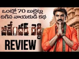 Jithender Reddy Movie Review | Movies4u