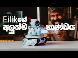 Eilikගේ අලුත්ම වන්ඩිය - Panxer