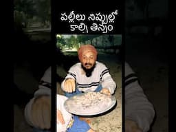 1000 years old recipe 🙏#youtubeshorts #shorts #groundnut #pspk #funny #trending