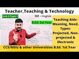 Teaching Aids||Meaning||Need||Types- Projected, Non-projected ||Teacher,Teaching & Technology||