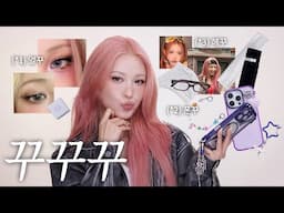 요즘 이사배가 얼꾸 폰꾸 헤꾸하는 법💕👁️📱🎀 l 이사배(RISABAE Makeup)