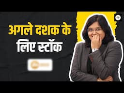 अगले दशक के लिए स्टॉक | CA Rachana Ranade