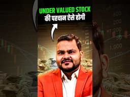 Under Valued Stocks की पहचान ऐसे होगी #CAAnkushJain #TradingMisconceptions #SEBI