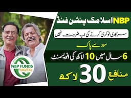 NBP Nafa Islamic Pension Fund 2024 l Invest 2k Monthly Earn 50Lakh Halal Return