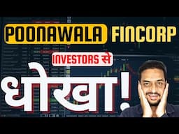 Poonawala Fincorp Share - Investors से धोखा क्यों?  Latest Share Analysis | Sagarnomics