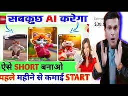 Ai cat dance video kaise banaye | new ai copy paste channel ideas on youtube earn money