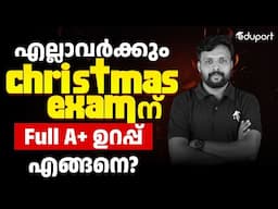 SSLC Christmas Exam Study Plan | Best Study Tip for SSLC Christmas Exam | Eduport