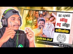 කොහොමද මෙව්වා බලන්නේ..!! | Kota Extra @SADEEYAA