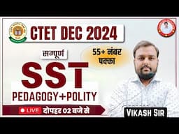 CTET DEC 2024 | CTET SST : PEDAGOGY + POLITY | By VIKASH Sir 😱 पेपर इनसे पास होगा 😱