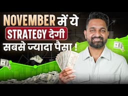 Best Strategy For November  2024🔥😲 | Make Profit 💰 | Theta Gainers | Option Selling