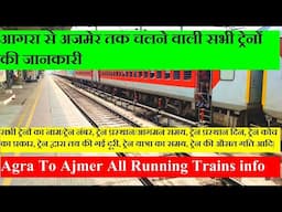 आगरा से अजमेर तक चलने वाली सभी ट्रेनों की जानकारी| Agra To Ajmer All Running Trains info