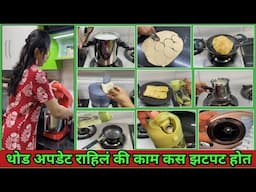 या घाईच्या दिवसात अशी कामे सोप्पी होतील/Easy Kitchen Cleaning Tips/Home/Appliance/Being Homemaker