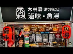 Savor the Essence of Taiwan with a Local Twist: Lin’s Braised Delights Await!| Singapore Hawker Food