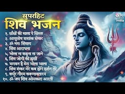 सुपरहिट शिव भजन Shiv Bhajan | Mahadev Songs | Bhakti Song | Sanso Ki Mala Pe Simru Me Shiv Ka Naam