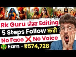 Rk Guru Jaisa Video Kaise Banaye | True Words Jaisa Video Kaise Banaye @CreatorRKguru @truewords1995