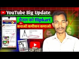 Youtube अब flipkart बन गया | Youtube update | youtube par store kya hai | store tab ke fayde