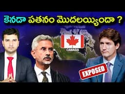 కెనడా పతనం మొదలైందా ? | CANADA | KHALISTANI | By Naresh Bukya |