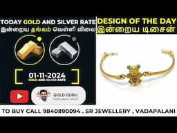 இன்றைய தங்கம் | வெள்ளி விலை | TODAY GOLD AND SILVER RATE | 01/11/2024 @goldguru24