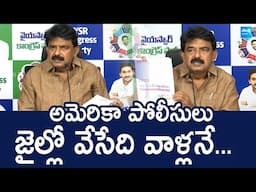 Perni Nani Comments On Eenadu Fake News In YS Jagan | US Police @SakshiTVLIVE