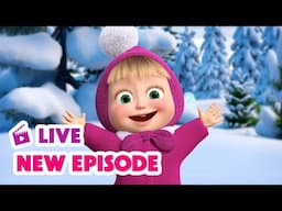 🔴 LIVE STREAM 🎬 Masha and the Bear 🆕 New Episode 🔥