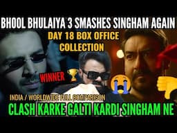 SHOCKING : BHOOL BHULAIYAA 3 DEFEATS SINGHAM AGAIN WINS DIWALI BATTLE | DAY 18 BOX OFFICE COLLECTION