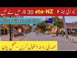 New Zealand (ETA Visa) in 30 Dollars || PK to NZ Via Sea Ship || Every Visa ||