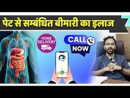 Ayurvedic Treatment for Digestion Issues | Symptoms & Remedies | On Call Consultation Available