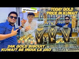 24K Biscuit Price In Kuwait || Kuwait Se India Kitna Gold Le Ja Sakte H